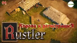 RUSTLER (GRAND THEFT HORSE) - ПРОХОЖДЕНИЕ. КОРОВА И РЕГИСТРАЦИЯ. #6