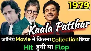 Amitabh Bachchan KAALA PATTHAR 1979 Bollywood Movie LifeTime WorldWide Box Office Collection