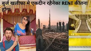 How much rent in Burj Khalifa for one day || unknown fact about burj khalifa || burj khalifa | fact