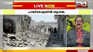 ഇസ്രായേലുമായി യുദ്ധത്തിന് സജ്ജമായി ഈജിപ്ത്; അതിർത്തിയിൽ സൈനിക വിന്യാസം | InternationalNews| PP James