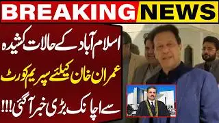 🔴LIVE: Breaking News from Supreme Court for Imran Khan | PTI Protest | Imran Khan Eye Treatment