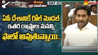 AP is Role Model for the Country : CM Jagan | AP Villages Development | AP Assembly |@SakshiTV