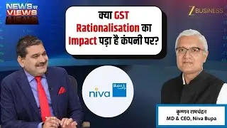 GST Impact & Q2 Results: Niva Bupa CEO Krishnan Ramachandran Breaks It Down | News Par Views