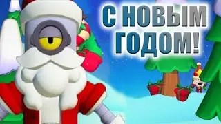 Новогодний ролик по бравл старс (с наступающим новым годом)