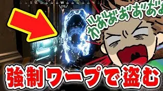 保管庫のアイテムを仲間から盗むには？【エーペックスレジェンズ】