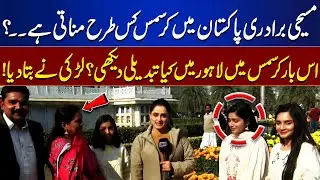 How the Christian Community Celebrates Christmas in Pakistan  | Top Story