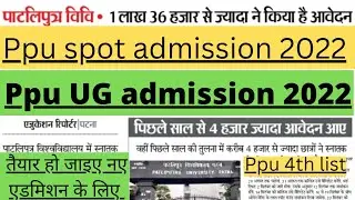 Patliputra University spot admission latest update🔥4th  merit list for ppu admission 2022🔥BA BSc
