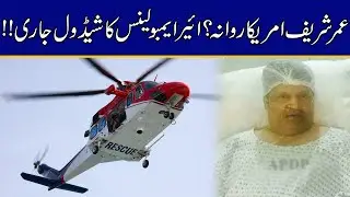 Huge Updates Over Actor Umer Sharif Health