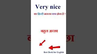 Very nice meaning in hindi | Very nice ka matlab kya hota hai | Very nice in hindi