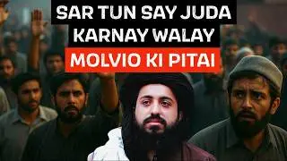 TLP KAY MOLVIS PAR PAK FAUJ KA OPERATION