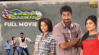 Oru Kanniyum Moonu Kalavaanikalum | Tamil Full Movie | Arulnithi | Bindu Madhavi | Ashrita Shetty