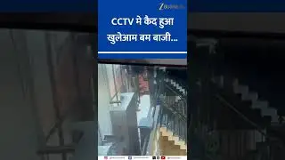 Bomb Attack Outside Restaurant in Prayagraj Caught on Camera!