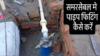 Samr sebul kaneksan kaise hota hi @technicalplumbeyuvral