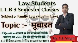 मुबारत Mubarat ,Family Law (Muslim Law) LLB 3 Sem Classes By Ashish Sir