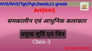 #uptgtpgtkalaexam महत्वपूर्ण मूर्तियां एवं चित्र