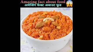 Tasty Gajar Ka Halua Fact 🥕 || Health Tips Fact 🍓 || #facts #shorts