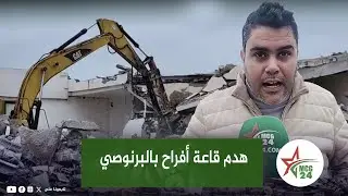 انطلاق عملية هدم قاعة أفراح مشهورة بمنطقة البرنوصي