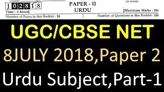 UGC/CBSE NET  8 JULY 2018,Answer Key,Paper 2,URDU Subject,Part-1,Questions No.1 to 50