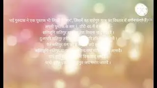 waheguru Ji ke pyari lines yah video ful dekhen sunkar aapko Geet hai pasand aaegi 🙏🙏