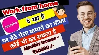 Part time job work from home | online jobs | work from home jobs in india |  Best jobs in 2033