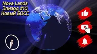 🌴Nova Lands Эпизод #10 Новый БОСС