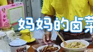 曲靖避暑回到重庆，温度依然很高，叶先生妈妈卤了些什么菜吃? #妈妈的卤菜 #妈妈的味道 #