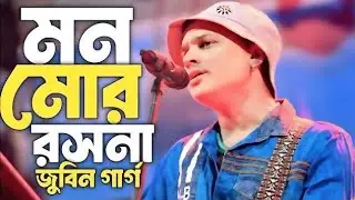 Zubeen Garg Popular Bihu Songs | Zubeen Garg | Assamese Bihu Song | Bhogali Bihu 2026 