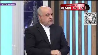 Iranian Ambassador to Lebanon: Iran Will Not Sit Idly By While Terrorists Undermine Iran&rsquo;s Security