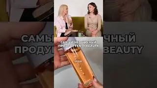 Самый необычный продукт от Рианны!