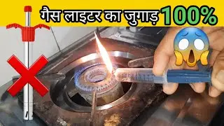 How to make lighter from injection syringe 💉? #experiment