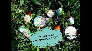Любите селективные ароматы?/Тогда вам сюда!! /Натуральная косметика ECOCRAFT
