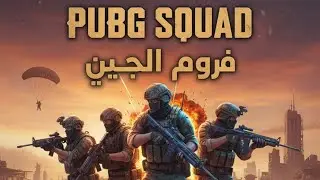 Live streaming of عبدلسليمlivestream pubg mobile ##dhurandhar#ytshorts#viral#aestheic