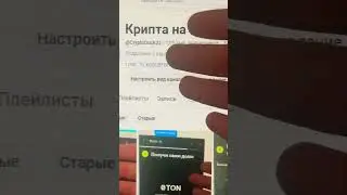 #nft #ton #заработоквинтернете #криповалюта #криптовалюта #нфт #тон