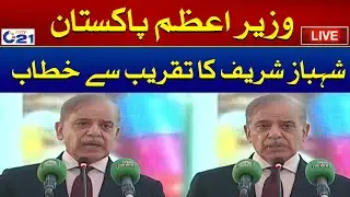 Provincial Information Minister of Punjab Uzma Bukhari  To Culture Day Ceremony | City 21