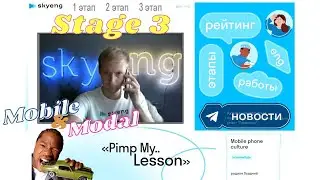 STA 2021 - STAGE 3 - Modal and Mobile.