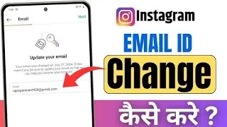 How to Change Email ID on Instagram | How to Change Instagram Email Id 2026