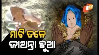 Digging Grave For His Stillborn Child, Man Finds Live Baby Girl Buried Alive