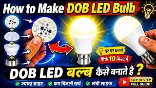 DOB Led Bulb कैसे बनाएं /How to Make Led Bulb / DOB Led Bulb Making Process/LED Bulb Repair
