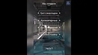 Отделка СПА-комплекса Green Flow Лахта Парк изнутри от ИТС Сауна под ключ. Часть 1.
