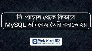 How to create database in cPanel php mysql | Web Host BD | Bangla Tutorial
