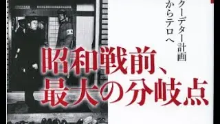 犬养毅：日本版张又侠｜国家中流砥柱是如何被当作绊脚石打倒的｜日本515事件之消灭犬养毅反革命集团与二战不回头点