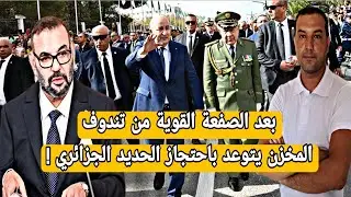 المخزن يتهم الجزائر بسرقة حديد غار الجبيلات و يتجاهل واقع الصحراء الغربية !