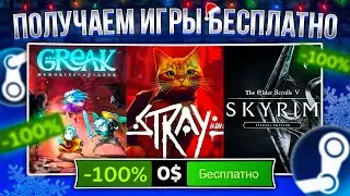 РАЗДАЧА ИГР: Steam, Epic Games, Fanatical || ХАЛЯВА СТИМ 2022 за ДЕКАБРЬ!