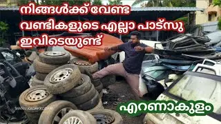 വണ്ടികൾ പൊളിക്കുന്ന മാർക്കറ്റ് എറണാകുളം ടൗണിൽ #scrapmarket #carspares #ernakulam #mallu_visuals