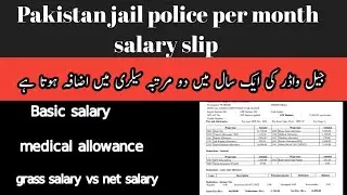 Jail police per month salary slip || Pakistan jail police basic salary in Pakistan