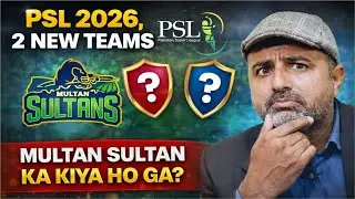 Multan Sultan ka kiya hoga | PSL 2026, 2 new teams konsi hen??