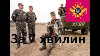 Історія ЗСУ 1991-2014 за 7 хвилин