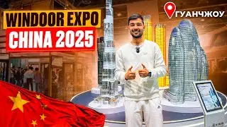 Выставка строительных инноваций Windoor Expo China 2025 в Гуанчжоу .