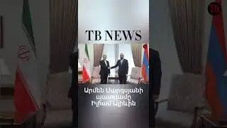 #tribune #armenia #yerevan #news #tbnews #turkey #iran #artsakh #azerbaijan #aliyev #armensargsyan
