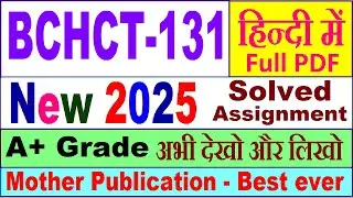 BCHCT 131 solved assignment 2025 in Hindi || bchct 131 solved assignment 2024-25 || bchct131 2025